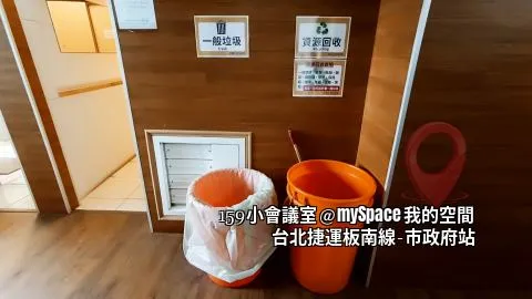 159小會議室