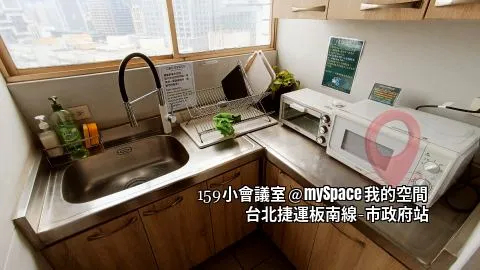 159小會議室