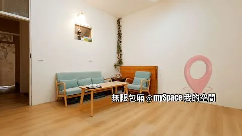 無限包廂