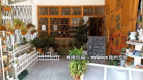 無限包廂