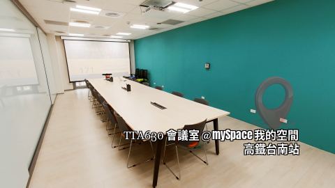 TTA630會議室