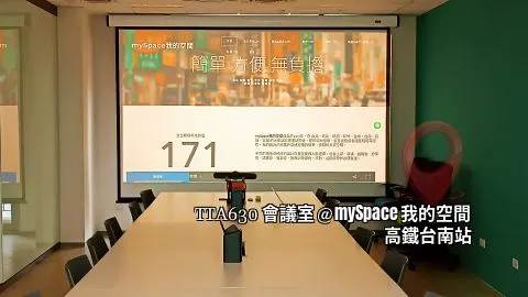 後排看投影幕實際感受(關前排燈)