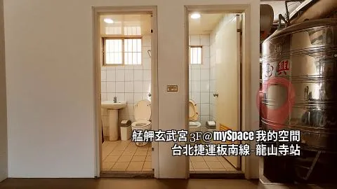 艋舺玄武宮3F