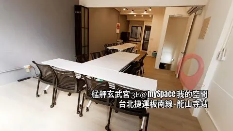 艋舺玄武宮3F