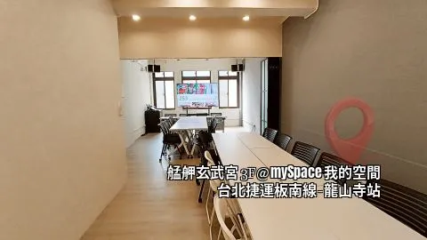 艋舺玄武宮3F