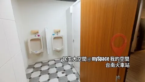 民生大空間