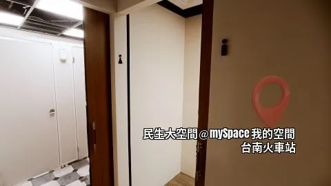 民生大空間