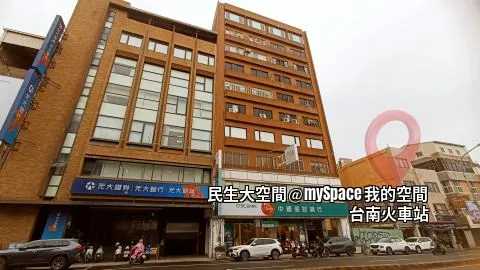 民生大空間