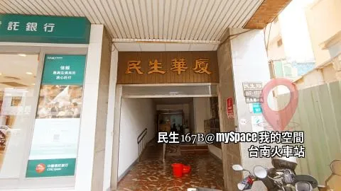 民生167B