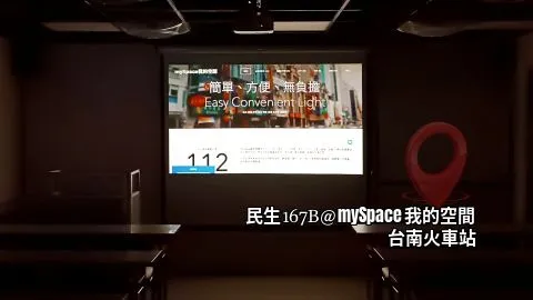 民生167B