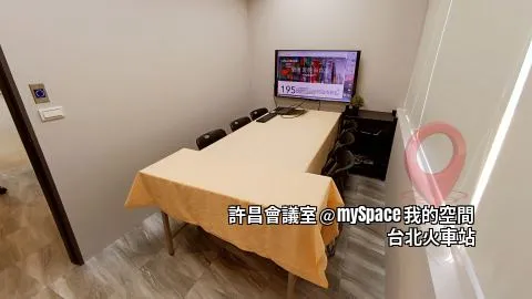 許昌會議室