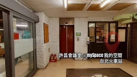 許昌會議室