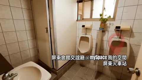 屏東商務交誼廳