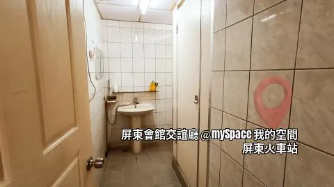 屏東商務交誼廳