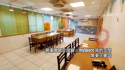 屏東商務交誼廳
