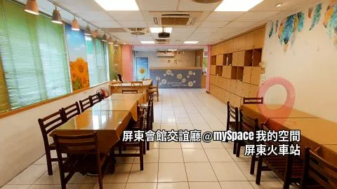 屏東商務交誼廳