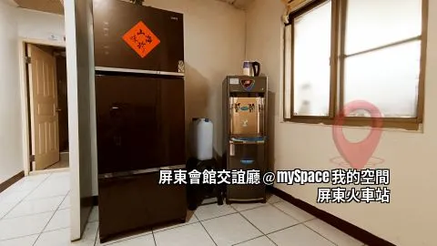 屏東商務交誼廳