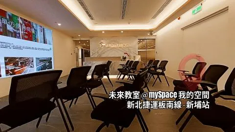 未來教室