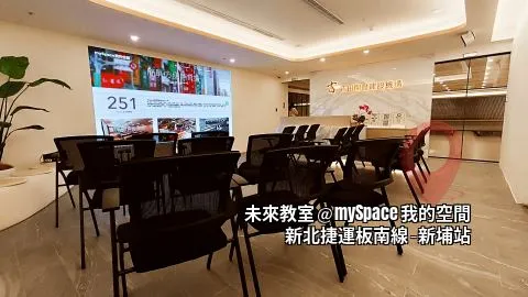 未來教室