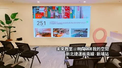 未來教室