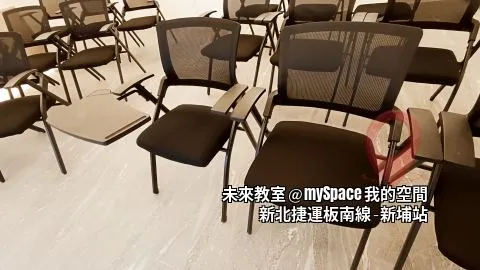 未來教室