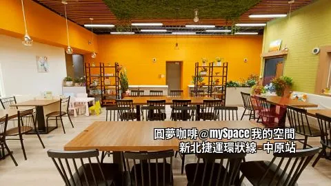 圓夢咖啡