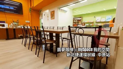 圓夢咖啡