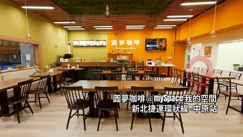 圓夢咖啡