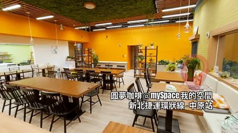 圓夢咖啡