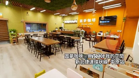 圓夢咖啡