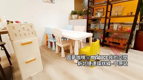 圓夢咖啡