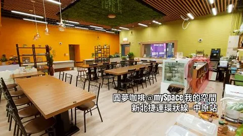 圓夢咖啡