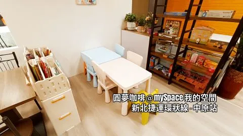 圓夢咖啡