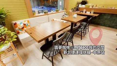 圓夢咖啡