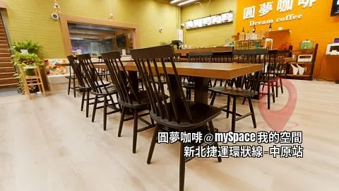 圓夢咖啡