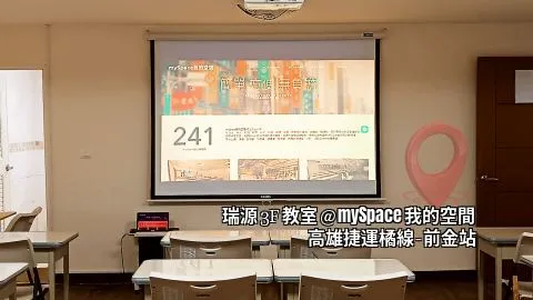瑞源3F教室