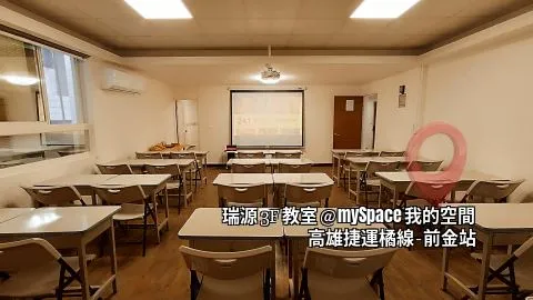 瑞源3F教室