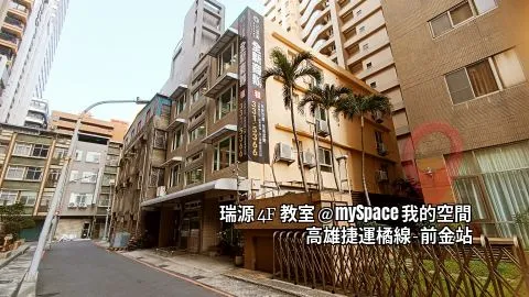 瑞源4F教室