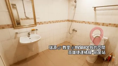 瑞源4F教室
