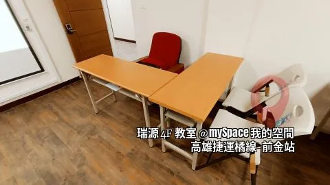 瑞源4F教室