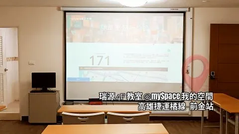 瑞源4F教室