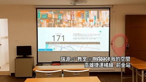 瑞源4F教室
