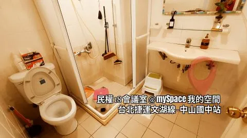 民權18會議室
