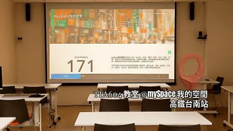 後排看投影幕實際感受(關前排燈)