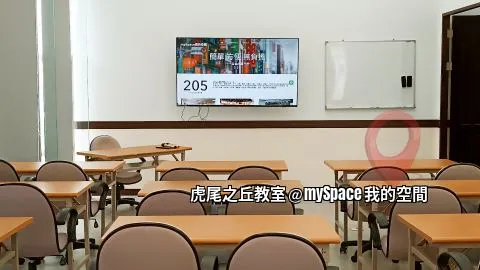 虎尾之丘教室