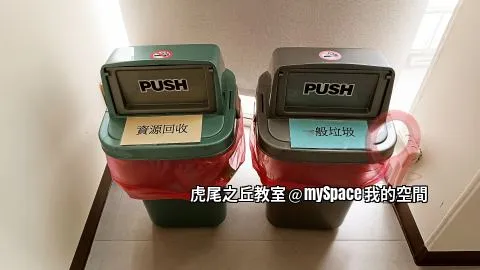 虎尾之丘教室