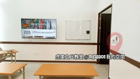 虎尾之丘教室