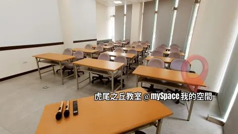 虎尾之丘教室