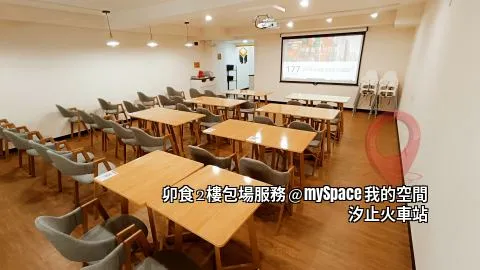 上課型桌椅