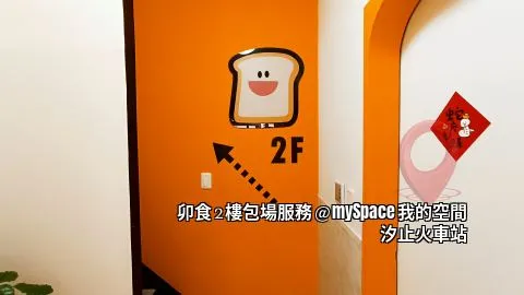 場地在2樓